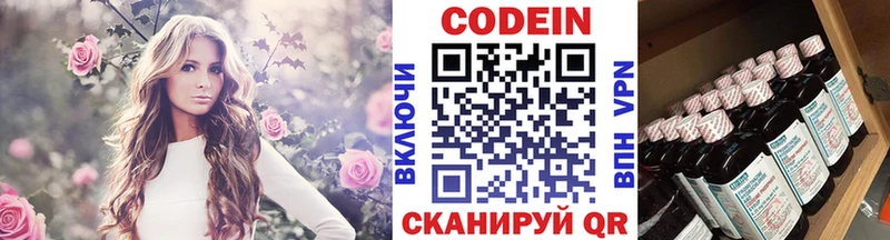 где продают Калининец blacksprut маркетплейс Кодеин напиток Lean (лин)