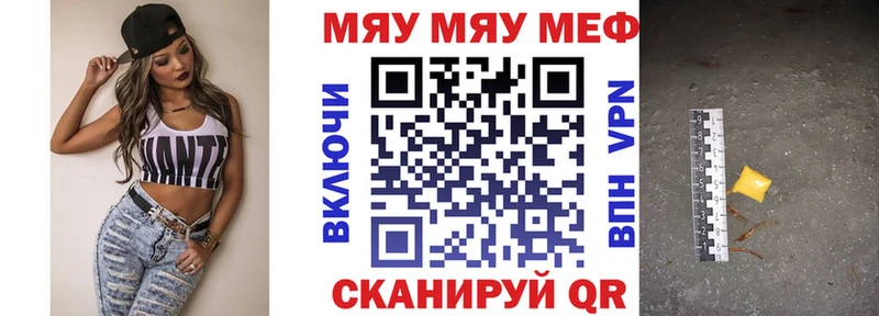 Меф VHQ  Калининец 